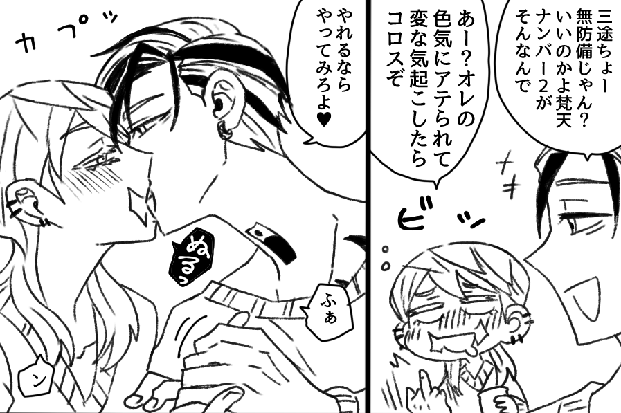 普段は春マイ描いてるけど蘭春の三途くんからしか得られない成分がある(荒ぶるマロにあてられて描き始めた酔っ払い)(漫画あげたら返信するね) 