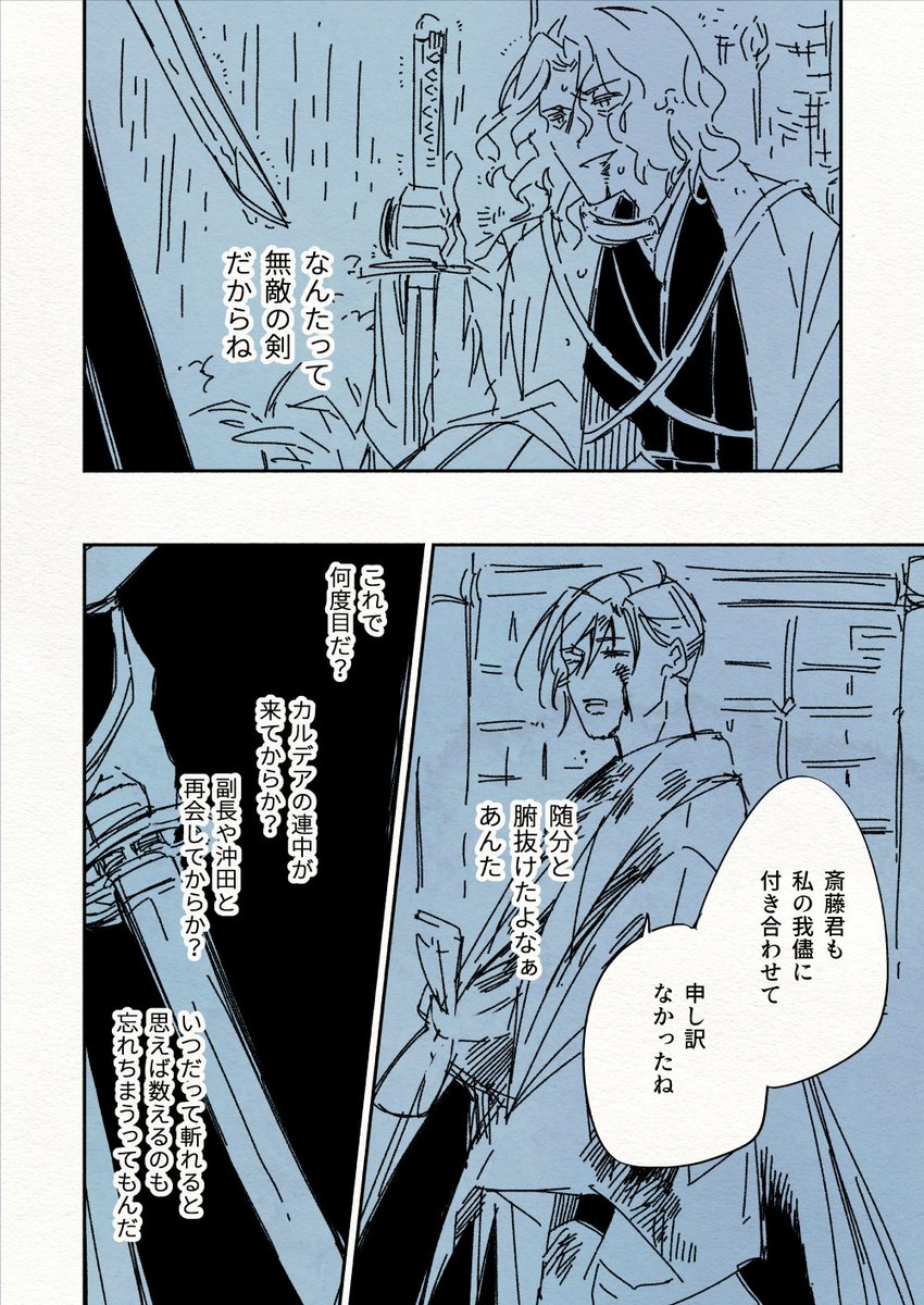斎山(全5P/リプに続く) 