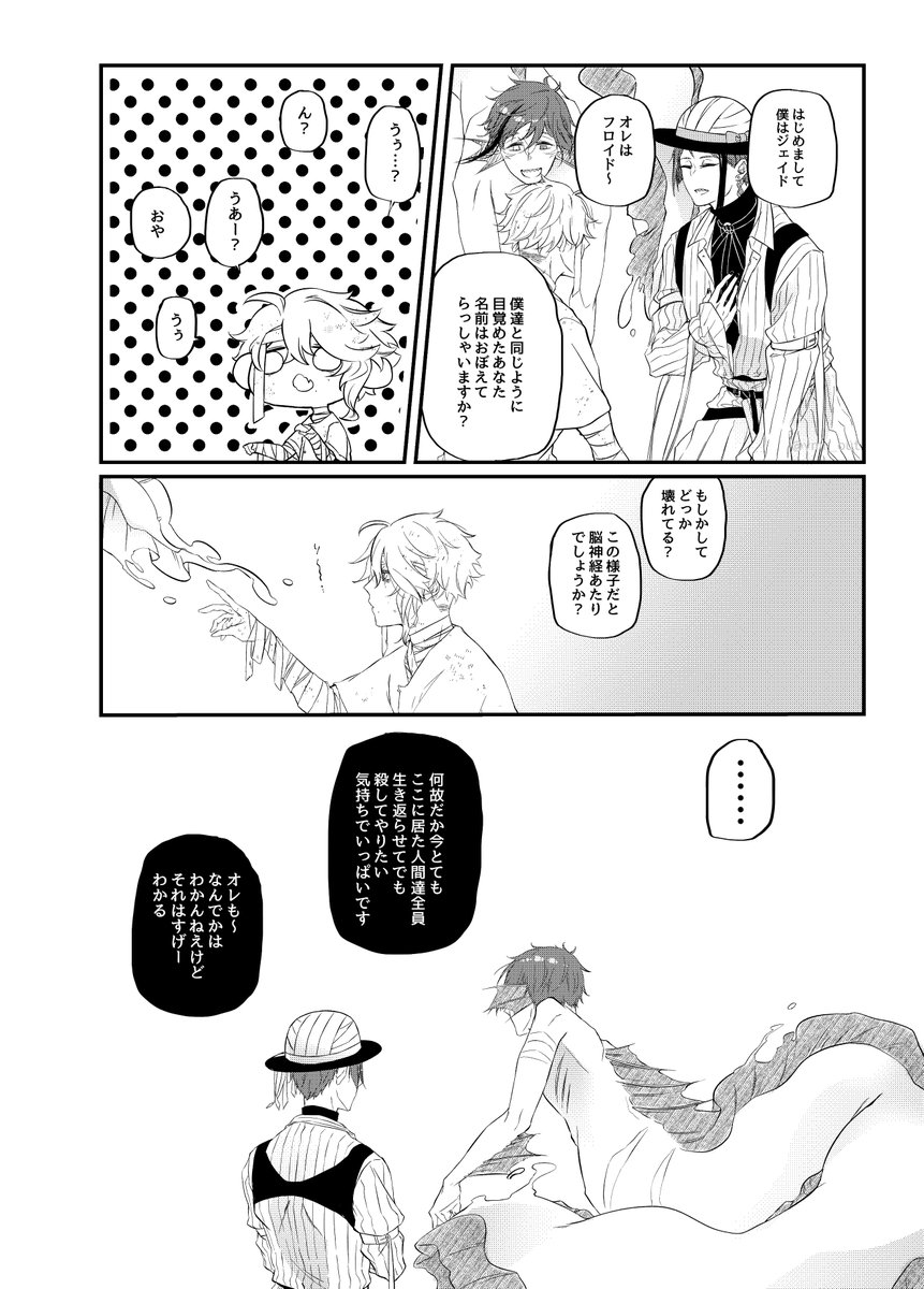 白痴マミアズのイドアズ漫画② 