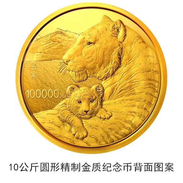 PDChina's tweet photo. China's central bank will issue a set of gold and silver commemorative coins on Thursday to celebrate the Chinese zodiac #YearOfTheTiger. The set consists of eight gold and five silver coins, all of which will be legal tender in China. https://t.co/HSmeF2hEU7
