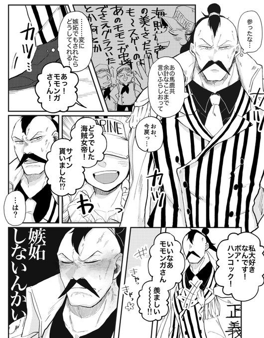 ワンピプラス を含むマンガ一覧 リツイート順 4ページ ツイコミ 仮