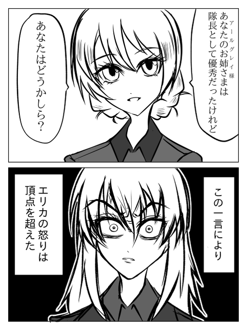 ガルパン を含むマンガ一覧 古い順 258ページ ツイコミ 仮