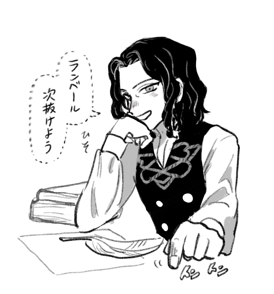 さぼり 学生ランロド(捏造) 