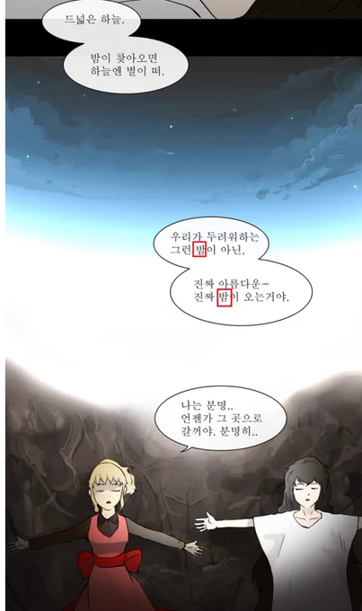 感慨一下蕾姐这里说:"不是我们害怕的那个bam(i),而是美好的,真正的bam(i)。"
然后s1结尾又说小夜好可怕……
奇妙的想法增加了。 