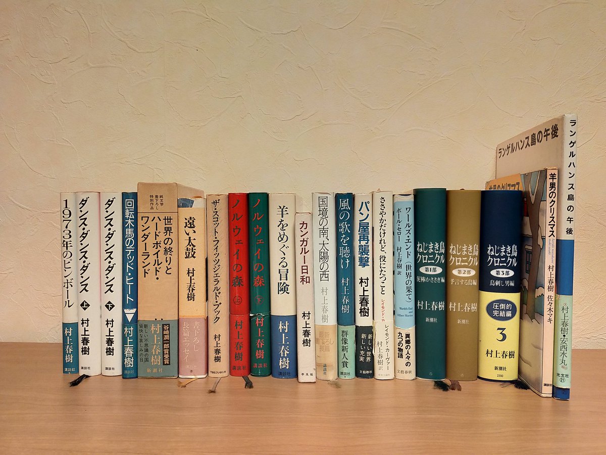 books_dairylife's tweet photo. 実は食わず嫌い（読まず嫌い？）な村上春樹。若かりし頃はハルキストだった母の蔵書をいつか読破できたらと最近思うんだけど、いまひとつ食指が動かない…

この中で初心者にも読みやすい本はありますか？ https://t.co/3NovpEsQxt