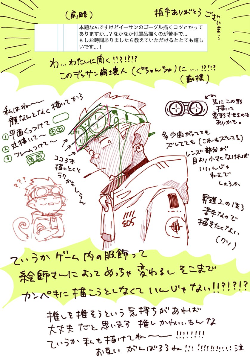 あとこれ文字だと無理そうだったので描きました。聞くひとを間違えていないかね!!?!?!?!?(推しがかわいいから大丈夫だよ。)(拍手感謝) 