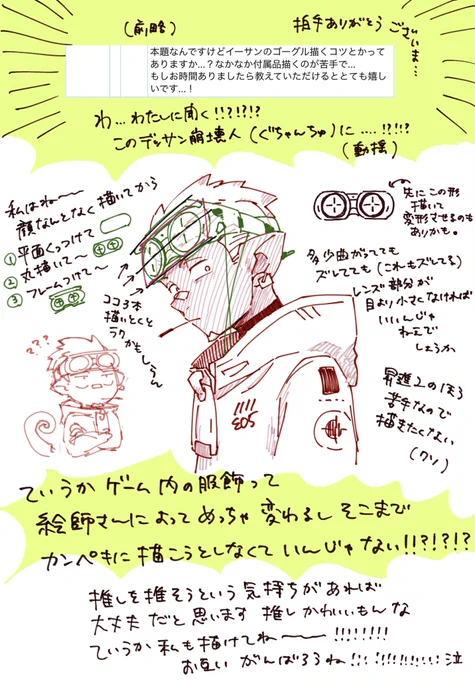 あとこれ文字だと無理そうだったので描きました。聞くひとを間違えていないかね!!?!?!?!?(推しがかわいいから大丈夫だよ。)(拍手感謝) 