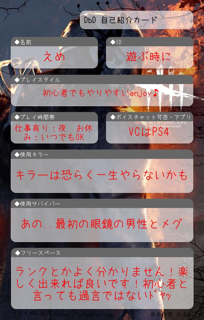 Dbdフレンド募集ps4 Twitter Search Twitter