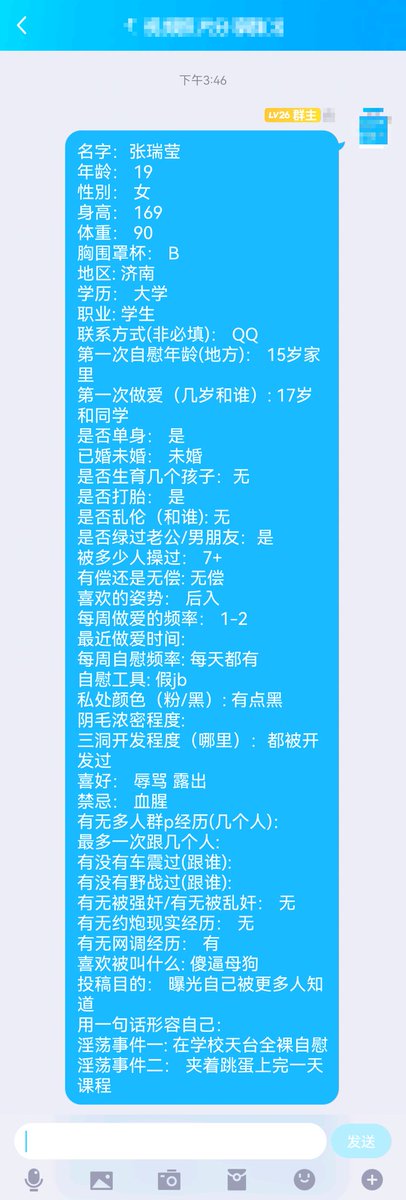 o7FEwvvtqBK1lD9's tweet photo. 济南母狗—张瑞莹 https://t.co/Ngit5apsJ2