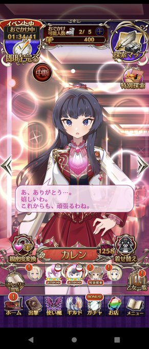A List Of Tweets Where モグリの男 Was Sent As ゴ魔乙 1 Whotwi Graphical Twitter Analysis