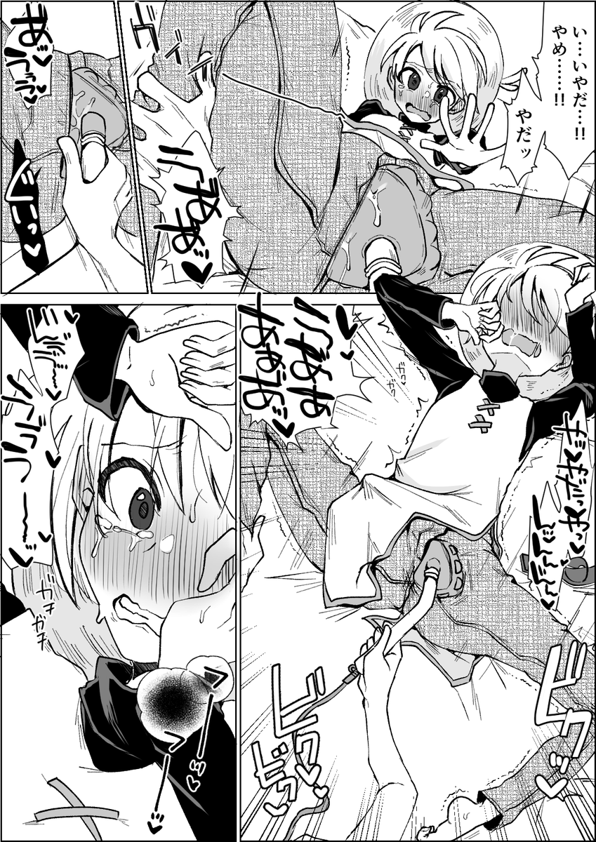 【R-18】ポケスペのイエロー・デ・トキワグローブちゃんVS電マ♡ 