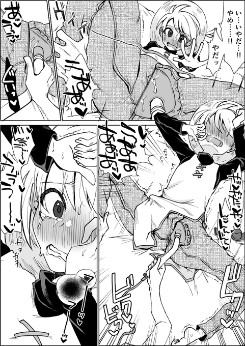 【R-18】ポケスペのイエロー・デ・トキワグローブちゃんVS電マ♡ 