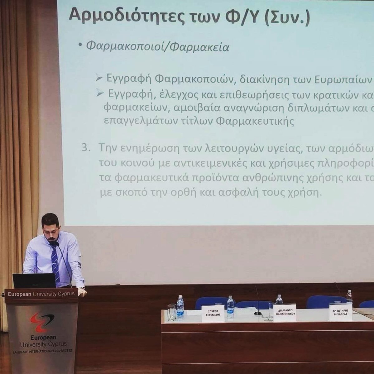 stavroug_'s tweet photo. Πριν από 4 χρόνια.
Παρουσιάζοντας την κοινωνική ευθύνη που φέρει ο #Φαρμακοποιός του Δημόσιου Τομέα ως Εκπρόσωπος του Υπουργείου Υγείας. @MinHealthCY
#conference #pharmacist #publicsector #socialrole #pharmaceuticalservices #ministryofhealth #4yearsago https://t.co/kkTKCRlnS9