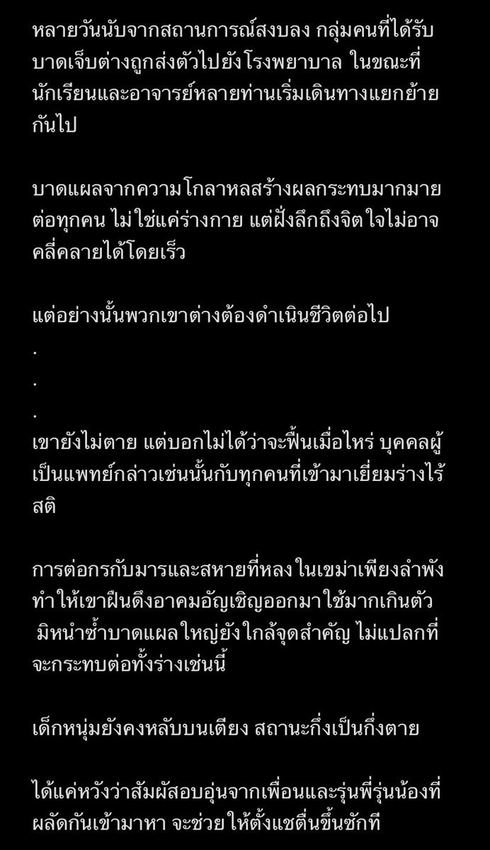 Tangsae_RANT's tweet photo. #เรือที่ไม่ถึงฝั่ง_RANT 
📍โรงพยาบาล
 |โรลปิด | @Nop_RANT https://t.co/Bsg9yYCGkQ