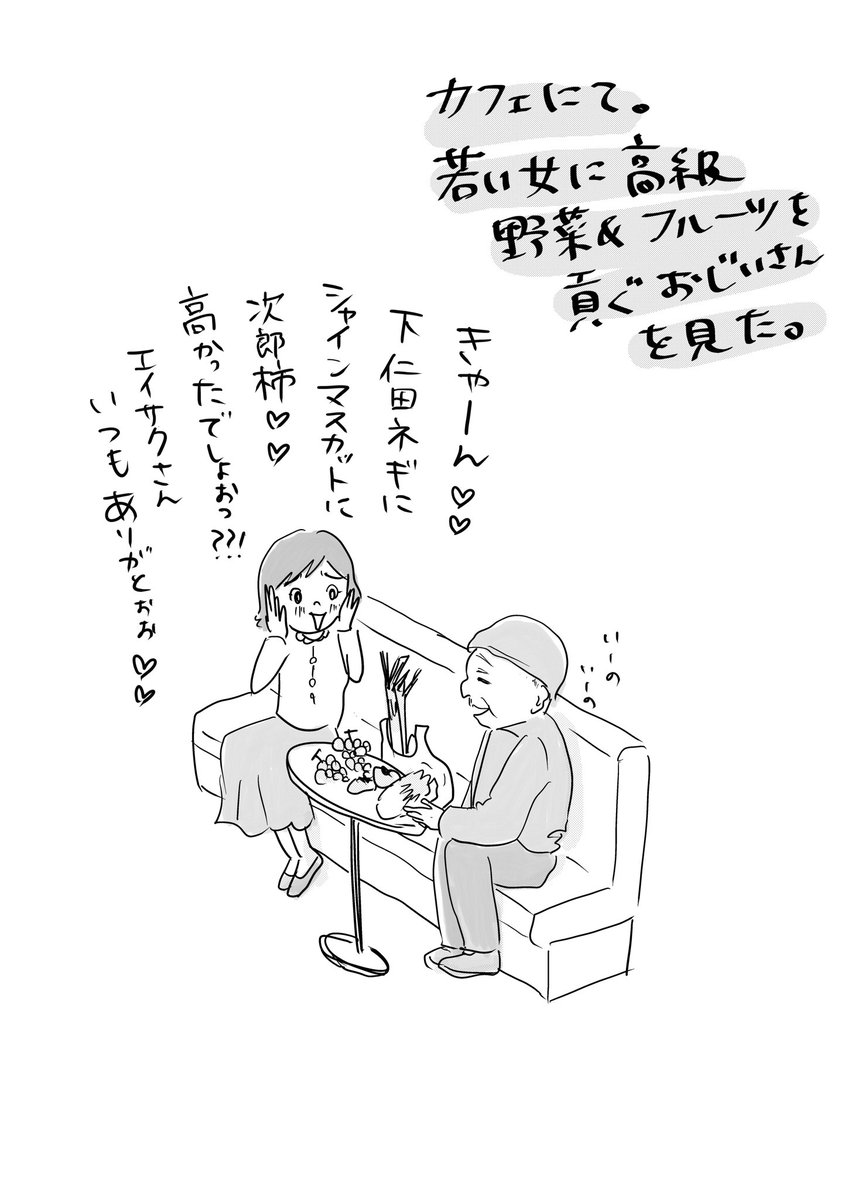 今日カフェで見た関係性が気になる2人。
同伴だとしたら荷物になり過ぎるからそういうんじゃないと思うんだよなぁ…

#なつこの絵日記
#コルクラボマンガ専科 