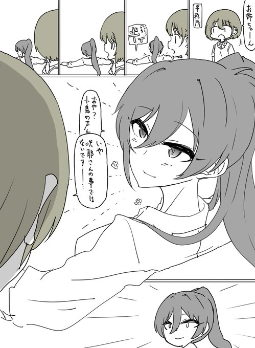 前描いた姉白瀬咲耶ちゃん(https://t.co/JGm0vd0lwl)のまたその後の、にっちー…妹になれ… 