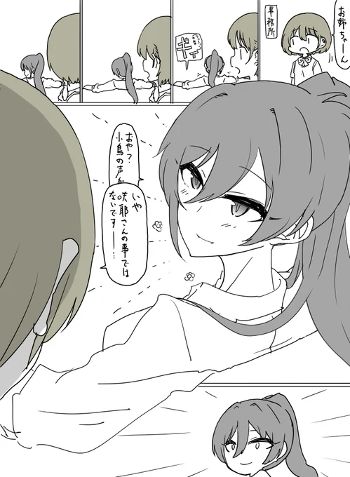 前描いた姉白瀬咲耶ちゃん(https://t.co/JGm0vd0lwl)のまたその後の、にっちー…妹になれ… 