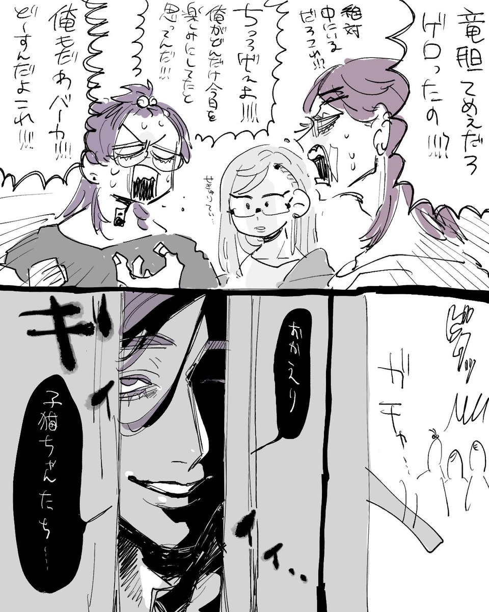 ギャ3人の楽しい飲み会① 