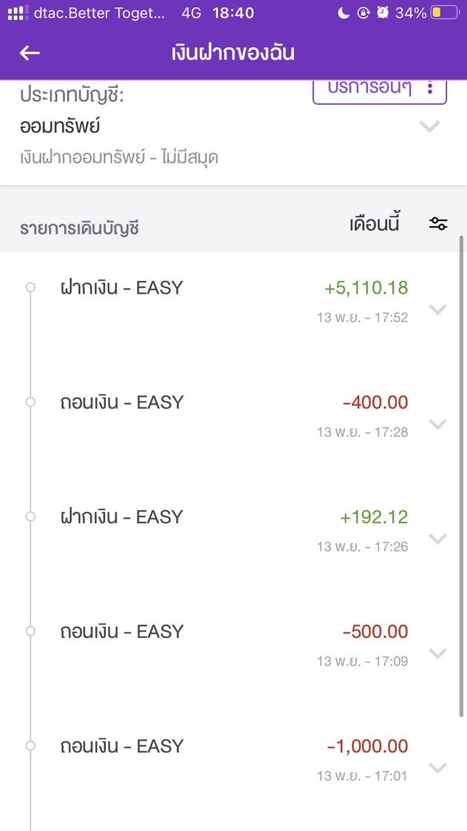 LetsJakeFeed's tweet photo. รายการโอนออกนะคะ ยอดสีเขียวคือเงินจากธนาคาร BBL และจากวอลเลตค่ะ https://t.co/FFddHidXbJ