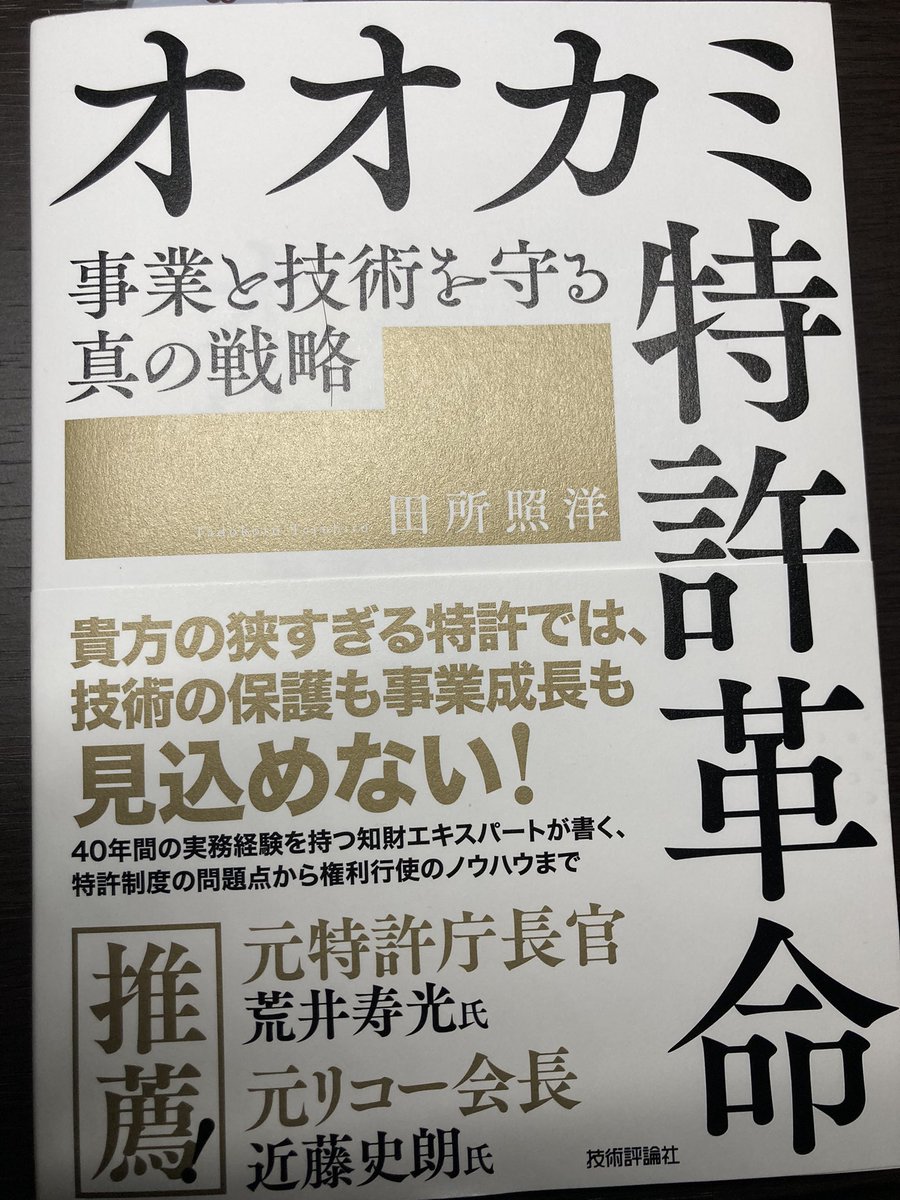dragon_IP_'s tweet photo. 買ったから読む https://t.co/VoRHlk1mn2