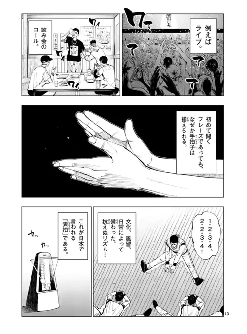火曜日のスポーツ作品『灼熱カバディ』最新話が更新されました!

体格で圧倒的に不利な最軽量の選手が挑む攻撃‼️
カバディという瞬間の競技だからこそ活きる【間の取り方】をお楽しみください! 