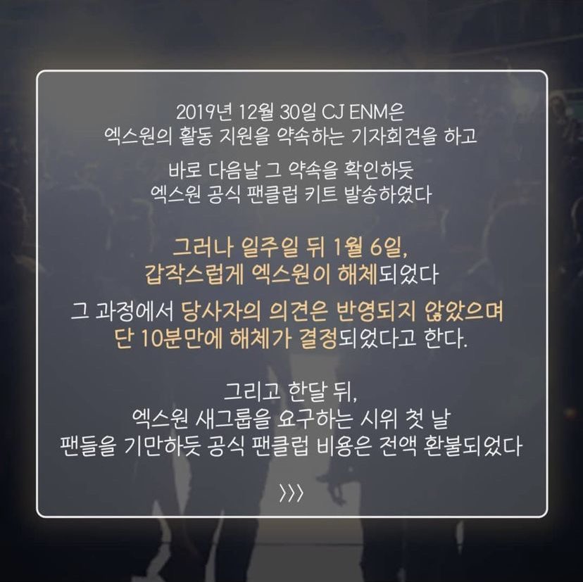 stay20190827's tweet photo. “멤버들은 해체를 원치 않았다” 모든건 엠넷과 소속사들이 갑작스럽게 저지른일 하루 이틀도 아닌 50일이라는 소중하고 긴 시간을 함께 했고, 이미 엑스원에게 전부를 내준 원잇들에게 이런 잔인한짓을하고도 보상은 커녕 이제는 아예 존재자체를 부정하는듯한 태도를 보이는게 사람이 할 짓인지,, https://t.co/u2MfEKlfBo