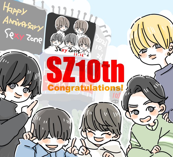 Sexyzone10thanniversaryのtwitterイラスト検索結果