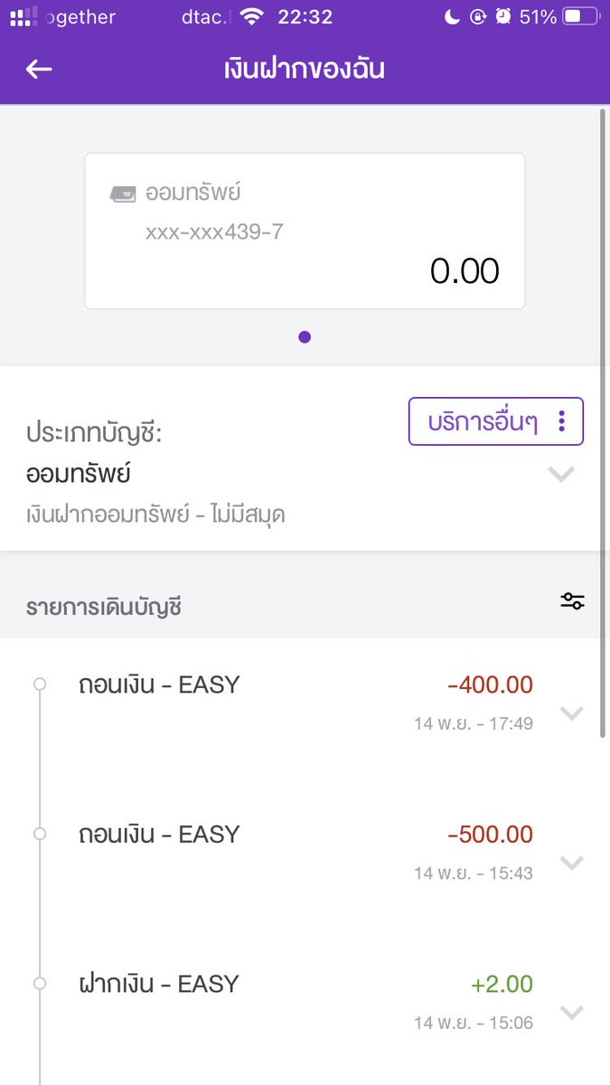 LetsJakeFeed's tweet photo. จาก SCB โอนบริจากให้น้องช้างและยอดคงเหลือนบัญชีล่าสุดคือ0.00 เวลา 22:35น. https://t.co/VsxTFNM9go