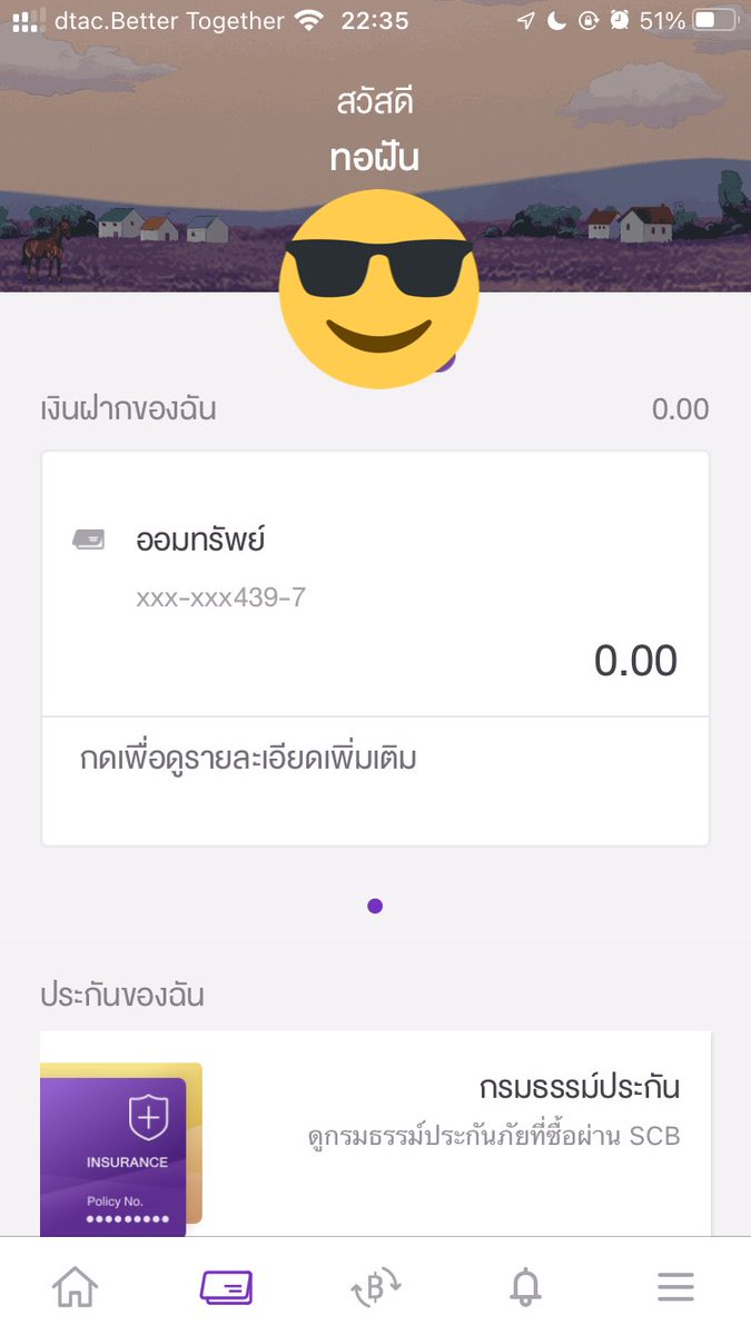 LetsJakeFeed's tweet photo. จาก SCB โอนบริจากให้น้องช้างและยอดคงเหลือนบัญชีล่าสุดคือ0.00 เวลา 22:35น. https://t.co/VsxTFNM9go