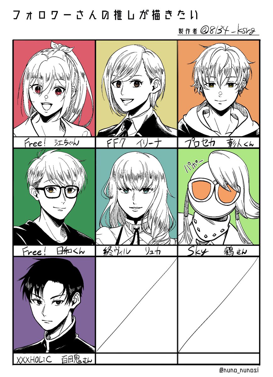 #フォロワーさんの推しが描きたい 
第二弾!リクエストありがとうございましたー✨✨ 