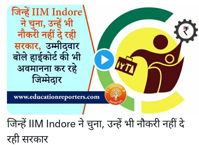 neerajv06's tweet photo. @BhopalSamachar @mintechnicalmp व IIM इंदौर द्वारा DISTRICT FACILITATOR के पद पर चयनित उम्मीदवारों की2019 से नियुक्ति नहीं की गई है

कोर्ट की 5 अवमानना की गई है
सरकार रोजगार विभाग की नियुक्ति रोक रही है

चयनित उम्मीदवारों को तो नियुक्ति दो
https://t.co/rqrC8JmA7O https://t.co/aYVzPjWiOY