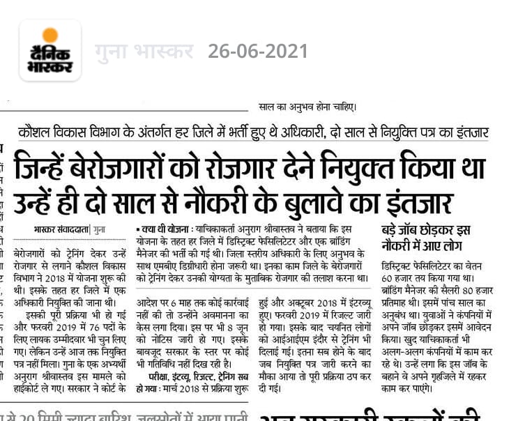 neerajv06's tweet photo. @BhopalSamachar @mintechnicalmp व IIM इंदौर द्वारा DISTRICT FACILITATOR के पद पर चयनित उम्मीदवारों की2019 से नियुक्ति नहीं की गई है

कोर्ट की 5 अवमानना की गई है
सरकार रोजगार विभाग की नियुक्ति रोक रही है

चयनित उम्मीदवारों को तो नियुक्ति दो
https://t.co/rqrC8JmA7O https://t.co/aYVzPjWiOY