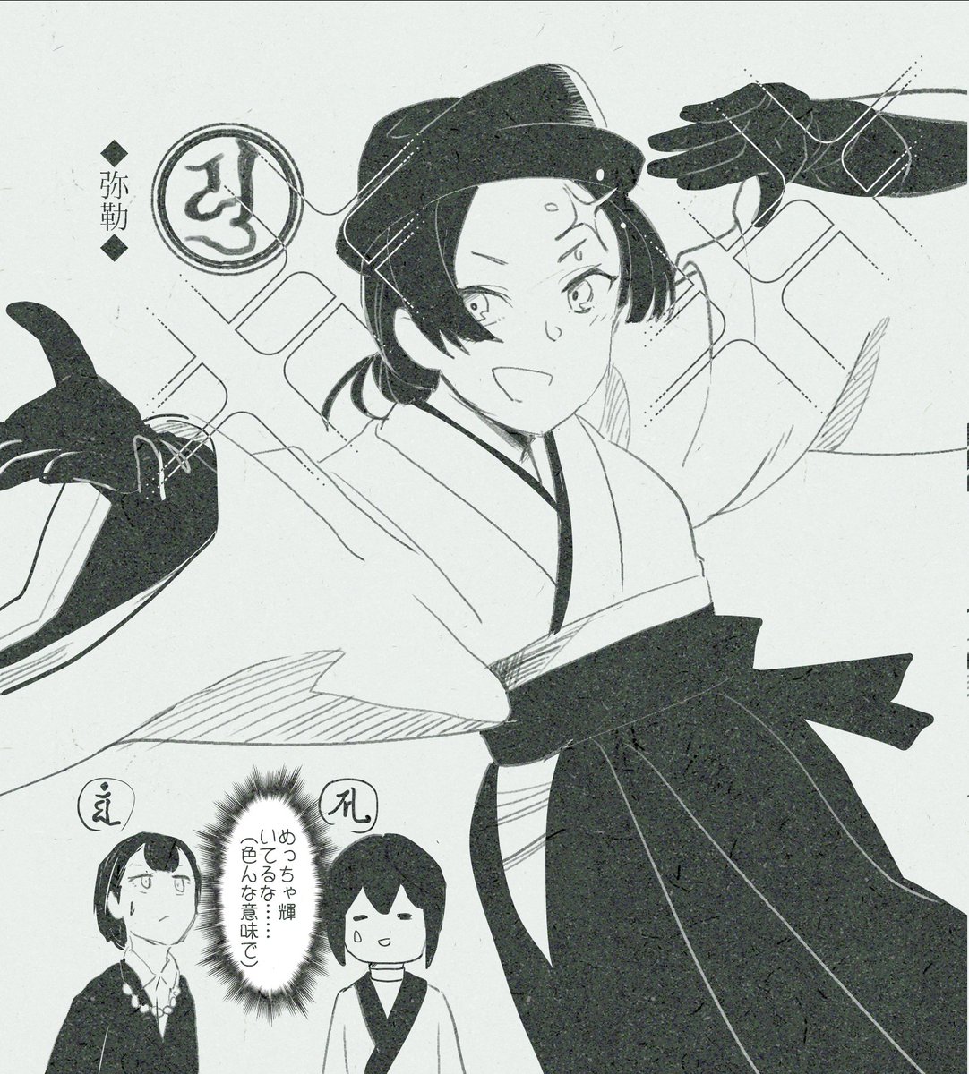 万手観音新キャラ✨ 