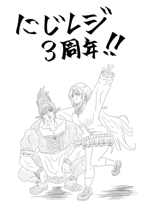 最高の出会いから"3周年"

#にじレジ 
#にじさんじレジスタンス
#お花畑青空大写生大会 
#しいなーと 