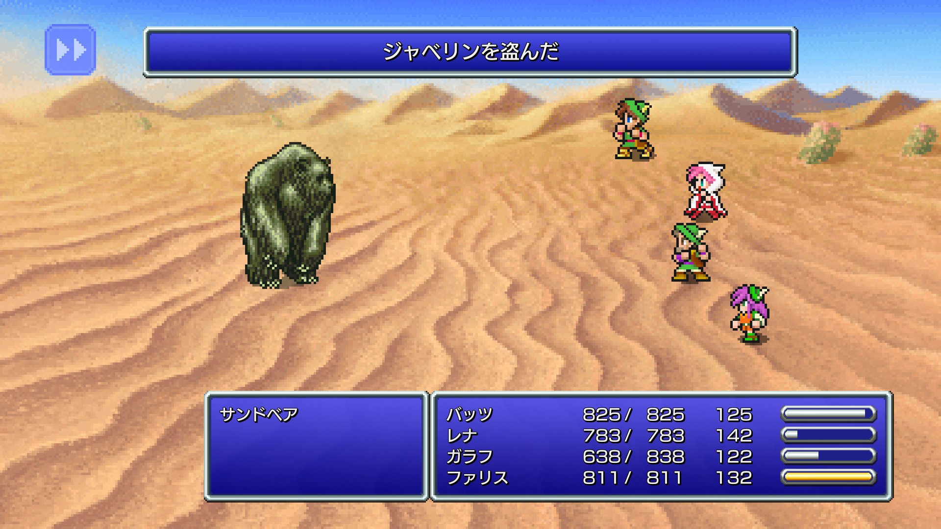 Tylor Games W 流砂の砂漠で忘れずに行っておきたかったのがサンドベアからの ジャベリン 盗み レア 盗みの ジャベリン しか持っていないから スリプルで眠らせてオート戦闘で盗むをしておけばいつの間にか盗めるのが楽 ４本分獲得したので