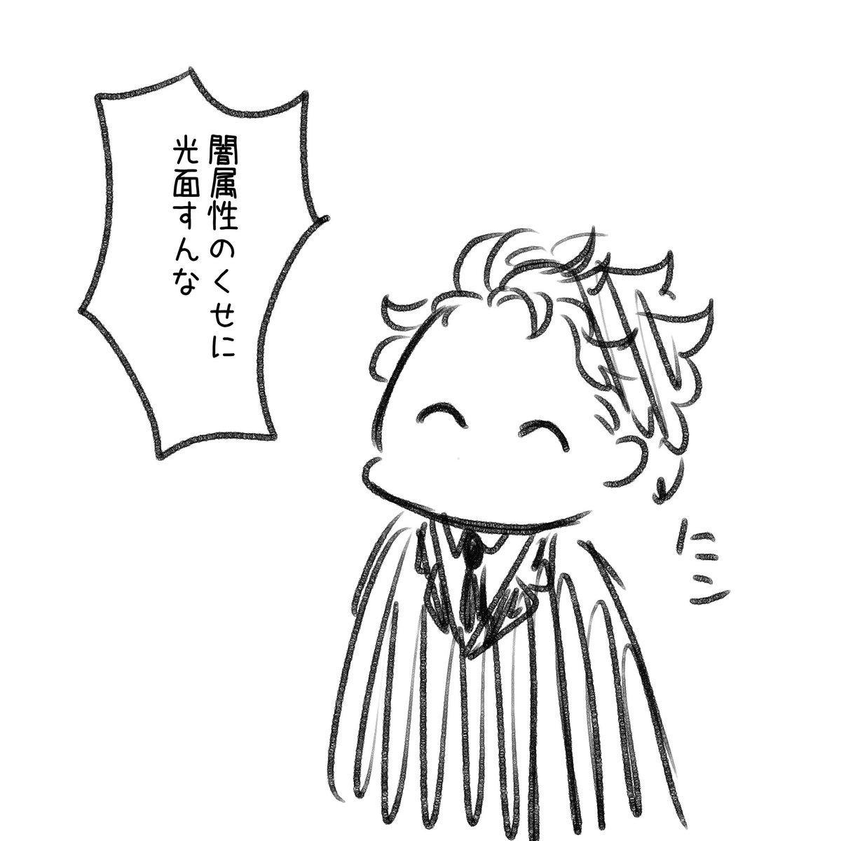 わかる 