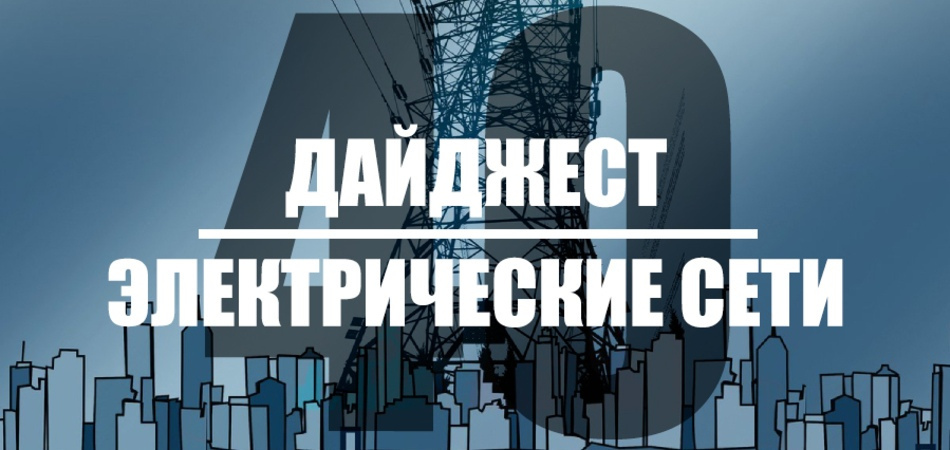 energetika_spb's tweet photo. Обзор изменений Российского законодательства в сфере электроэнергетики (11.10.2021 - 17.10.2021)
https://t.co/otvdc0M4kY https://t.co/AtgDqx5qDu
