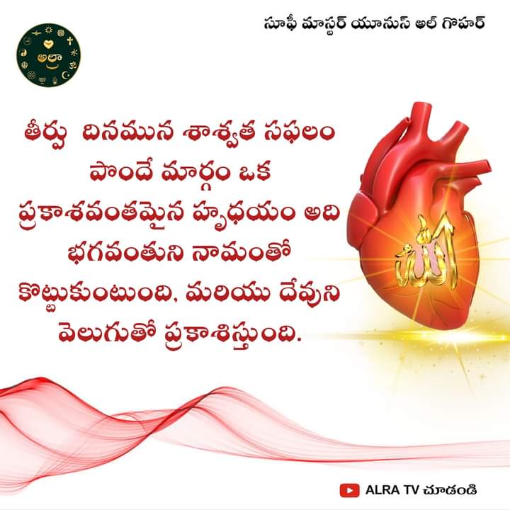 SHEIKHRAFEEQ7's tweet photo. #ALRATV #YounusAIGohar #Imam #Mehdi
#GoharShahi #Tarbiyat #Allah #lslamic
#Islam #Muslims #Mohabbat #Deen #Love #Knowledge #lslamicpost #Status #lshq #ProphetMuhammad #Hidayat #Hikmat https://t.co/Q0LVUdF3Kx