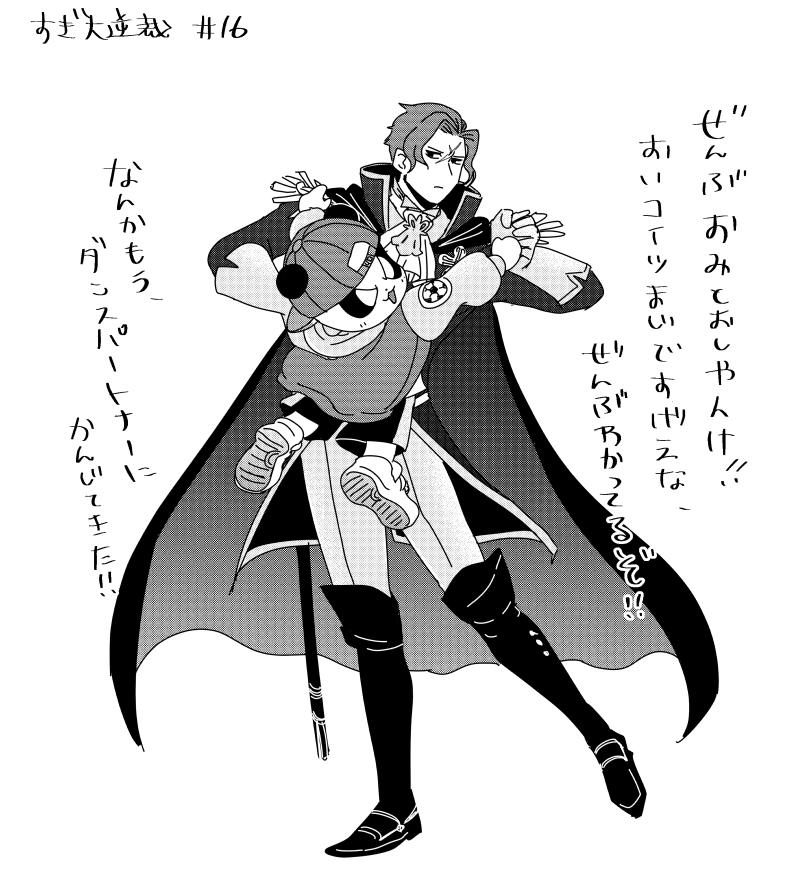 すぎ大逆裁#16🕺ダンスパートナー💃
⚠️実況者クロスオーバー⚠️ 