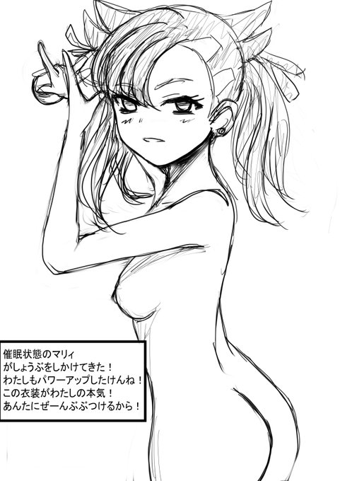 剣盾2周年全然準備してなかったので遅れて催眠マリィ描いてました 