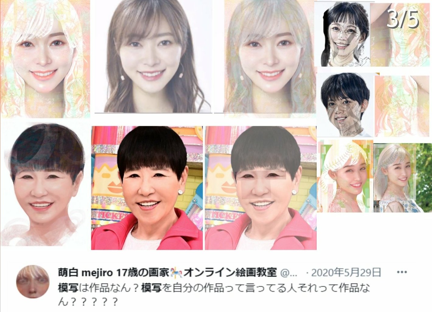 Takachoﺳﺎﻧﻮﺗﺎﻛﺎﻫﻮﻣﻲ寒山拾得に憧れる 萌白 メジロ さんもっと一杯テレビに出て 有名になったら 元絵 の画家さん達に著作権法違反とかで訴えられてくださいな 元絵の画家さんが海外だからどうなるかわからんけど テレビ朝日 激レア トレパク 萌白