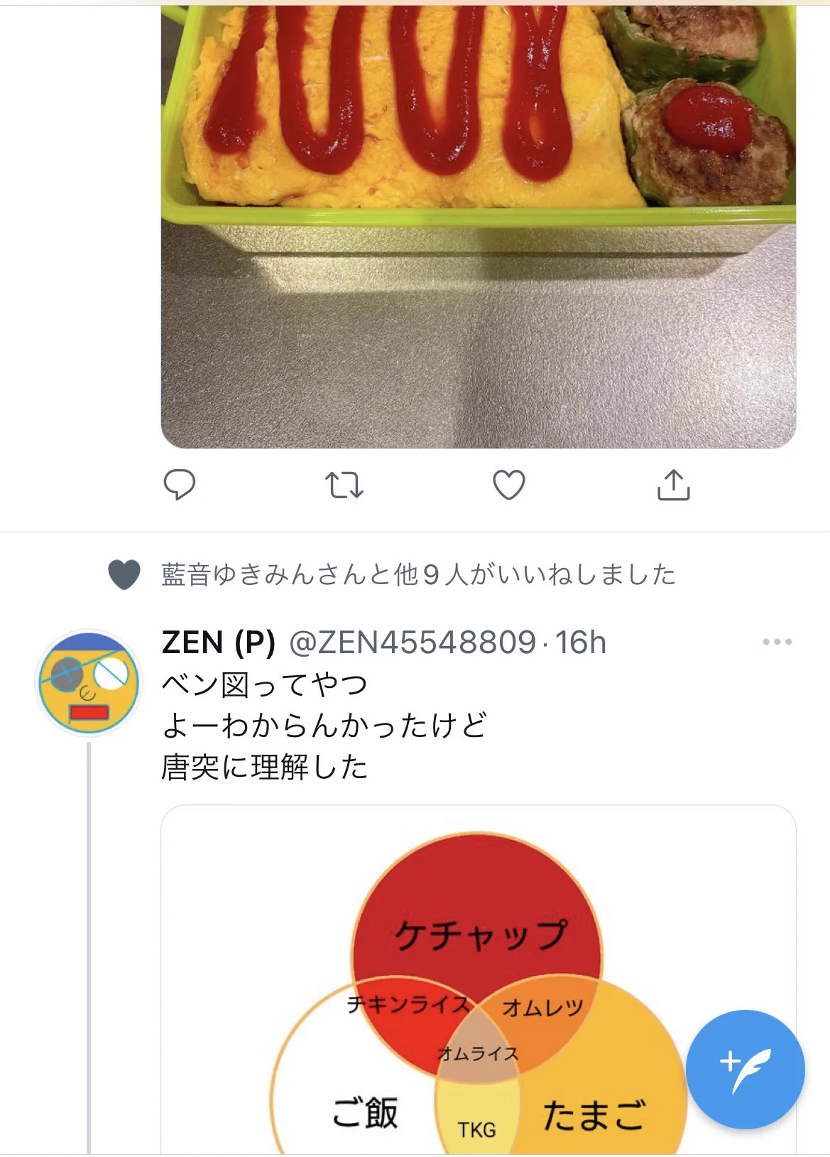 @ZEN45548809 並びが完璧だった🍅🍳🍚 