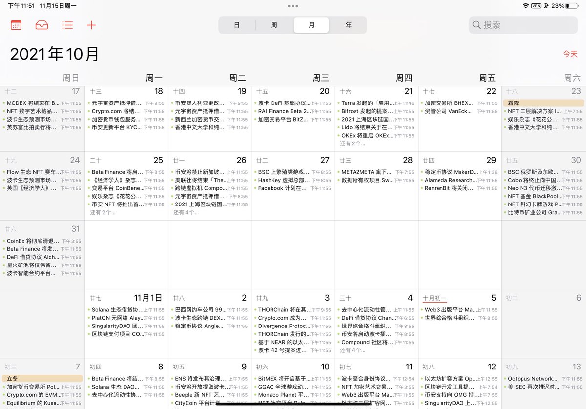 给<a href="/ChainNewscom/">链闻 ChainNews</a> 点赞，事件日历做的实在太好了，感觉好像越有多了一丝焦虑