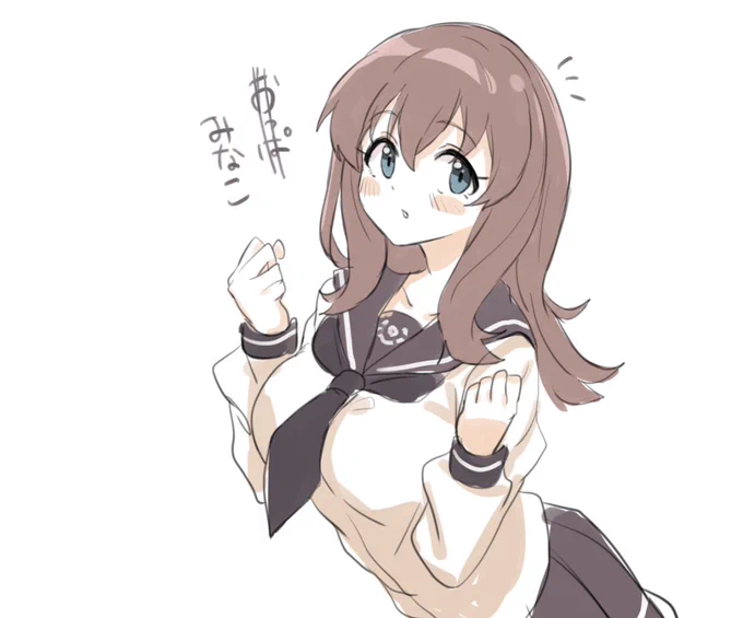 お題はセンシティブなので健全にしました。セカンドみなこ 