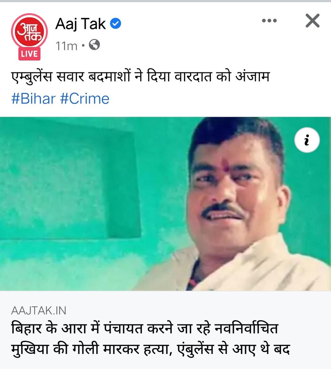 iPankajydv_RJD's tweet photo. नीतीश सरकार अपराधियों के सामने घुटने टेक चुकी है। नव निर्वाचित मुखिया संजय सिंह की आरा में गोली मारकर हत्या कर दिया गया है। #GangsOfNitishKumar अपने पुरे लय में है। बिहार में अपराधी बेलगाम है।
@yadavtejashwi @RJDforIndia
@sanjuydv @manojkjhadu
@Arunrjd
https://t.co/3xP0aSXoYm