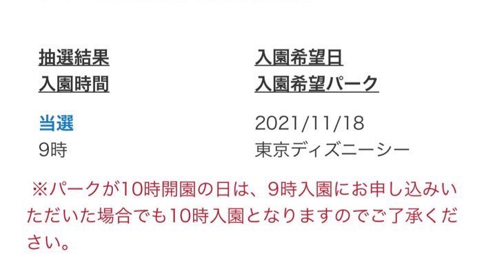 あい チケットのお譲り先を探しています ディズニーシー 11 18 木 大人1デーパスポート1枚 株主優待券 8500円 銀行振込 アプリ 紙チケットのため郵送させていただきます どうぞよろしくお願いいたします ディズニーチケット ディズニーチケット