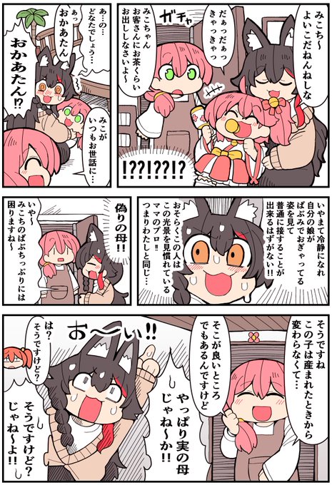 エリートばぶち
#miko_Art
#みおーん絵 