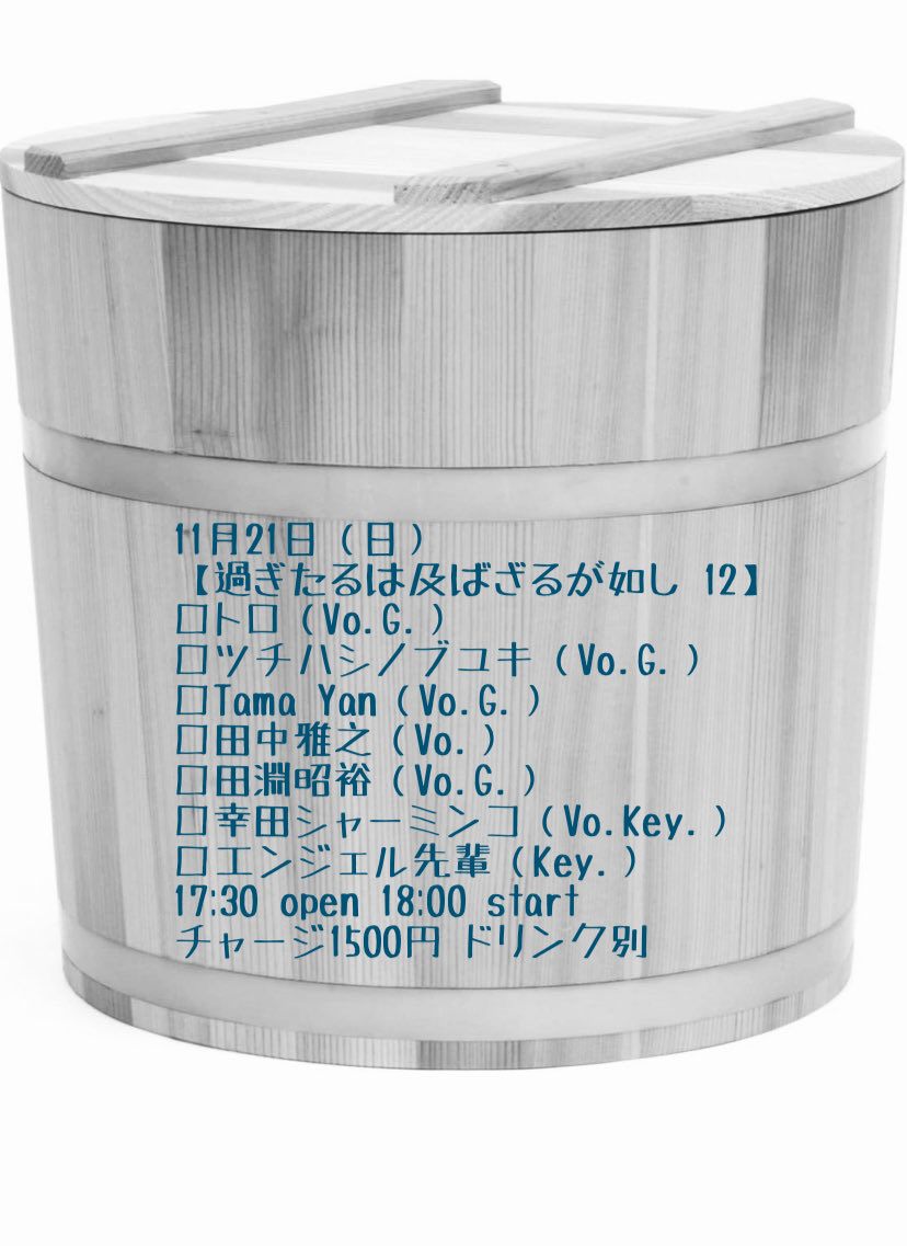 中野坂上ライブバーaja tweet media