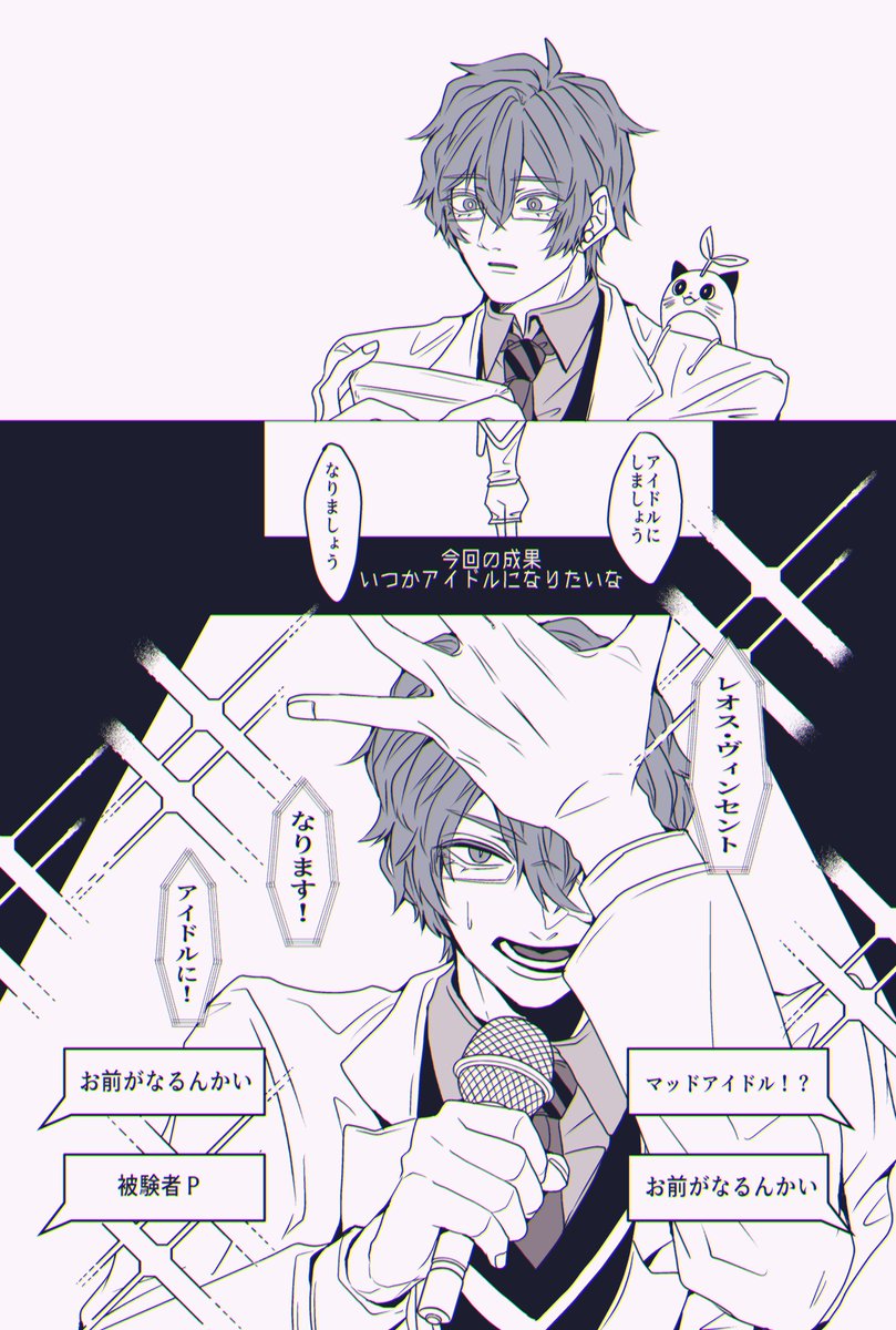 博士のリズ天ライブほぼ毎日通ってる
#まめねことレオス 