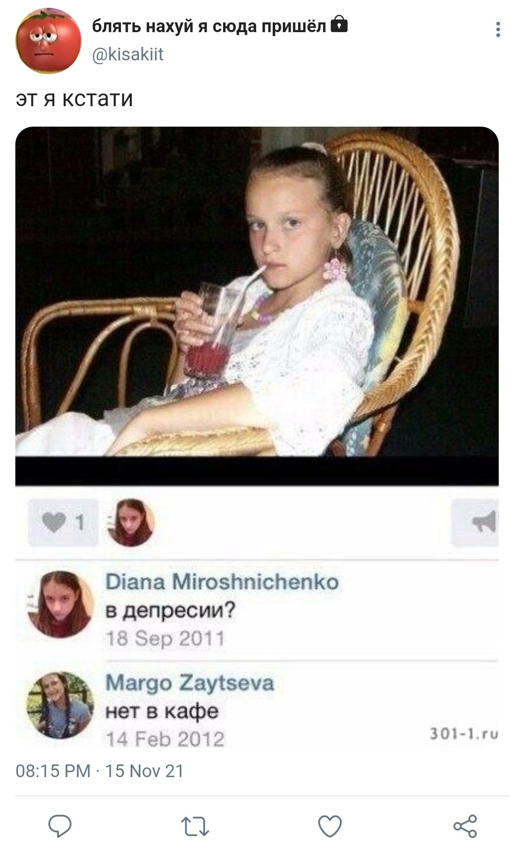 В депрессии нет в кафе